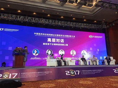 中國醫(yī)藥供應(yīng)鏈高峰論壇暨醫(yī)藥生態(tài)圈創(chuàng)新大會